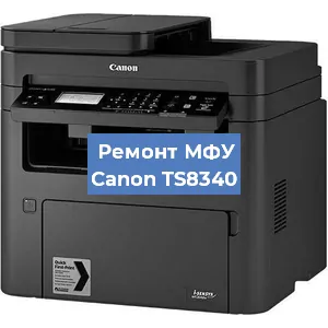 Замена лазера на МФУ Canon TS8340 в Перми